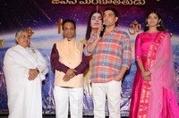 GOD OF GODS Movie Audio Launch